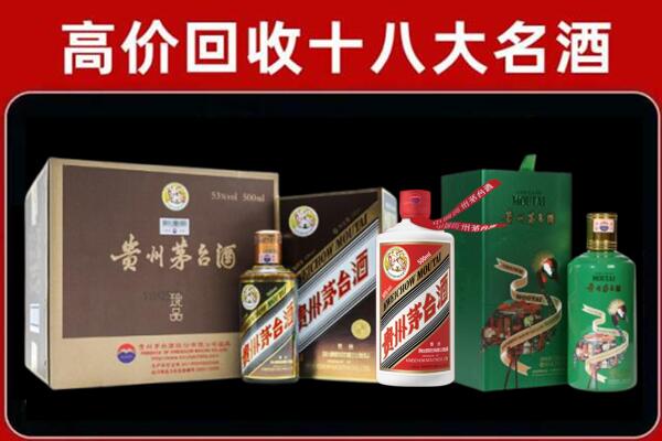 辽源回收纪念茅台酒